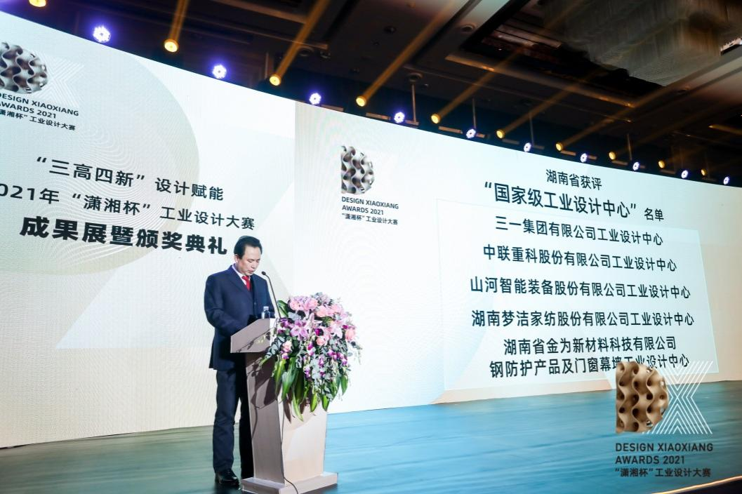 创新引领！乐投网站智能斩获2021年“潇湘杯”工业设计大赛多个奖项