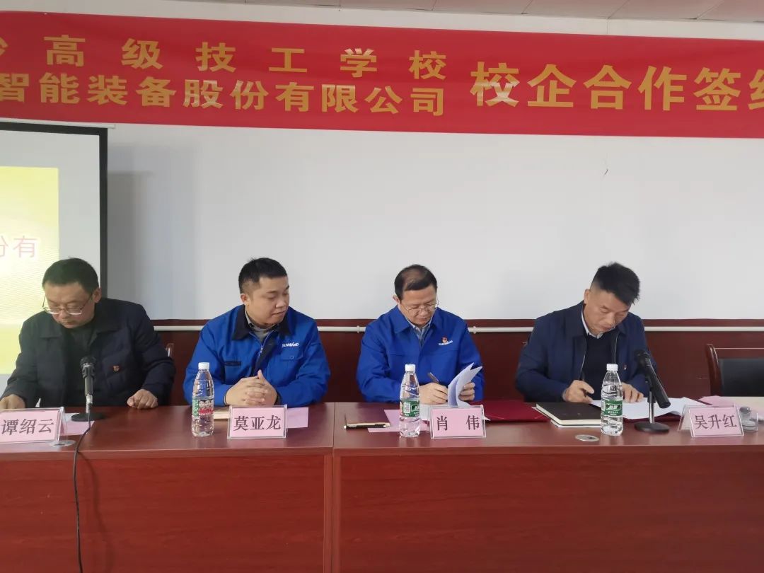 产教融合绘新篇！乐投网站智能新增一家校企合作单位