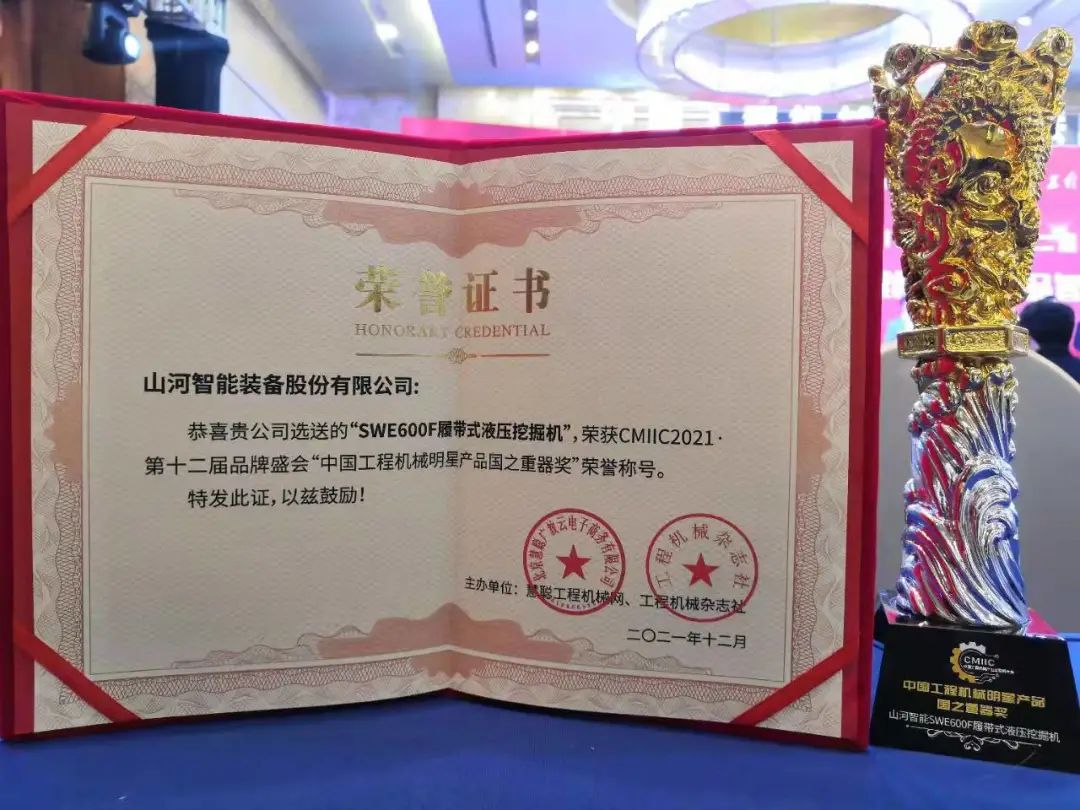 奖！奖！奖！乐投网站智能多个产品荣登2021年度工程机械明星产品榜