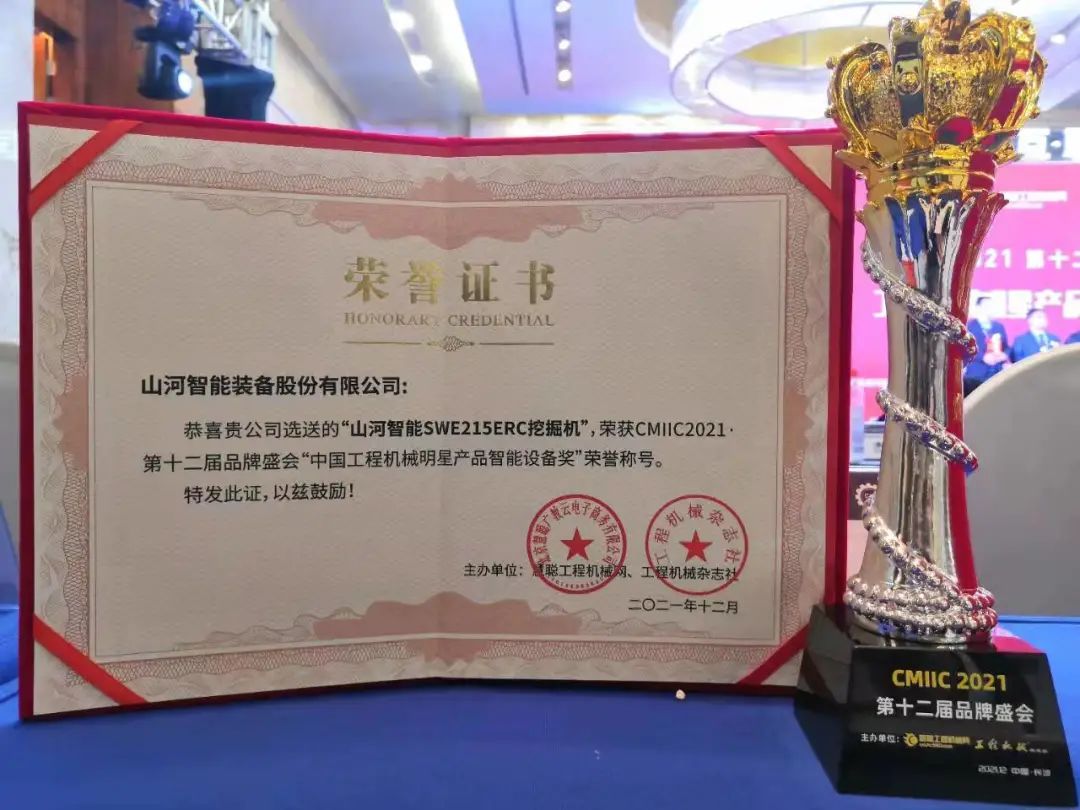 奖！奖！奖！乐投网站智能多个产品荣登2021年度工程机械明星产品榜