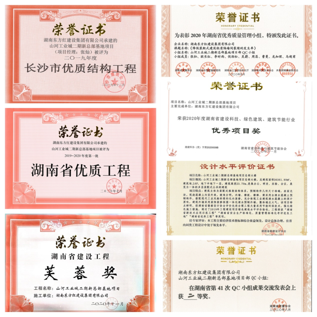 喜提“鲁班奖”，乐投网站智能总部大楼有“颜”更有“才”