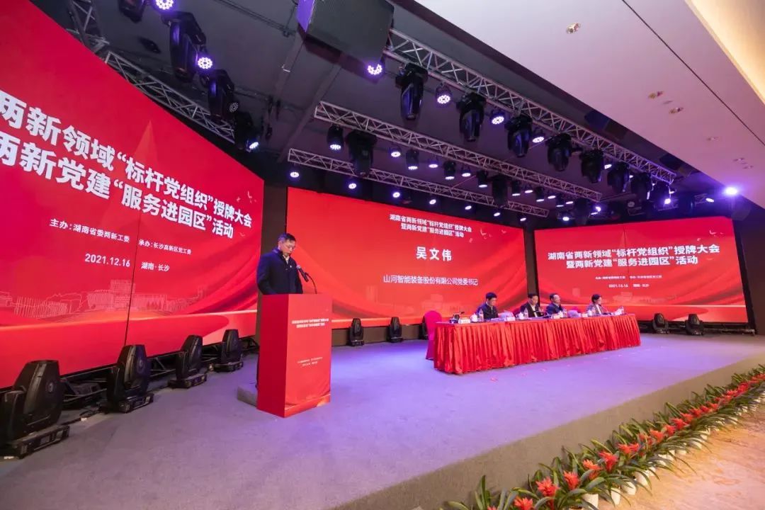 党建品牌亮起来！乐投网站智能党委获评“标杆党组织”