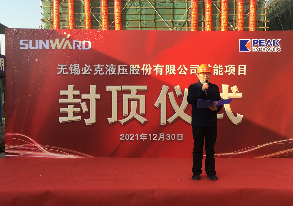 打破国外垄断！乐投网站智能无锡必克年产30000套精密液压零部件扩能项目成功封顶
