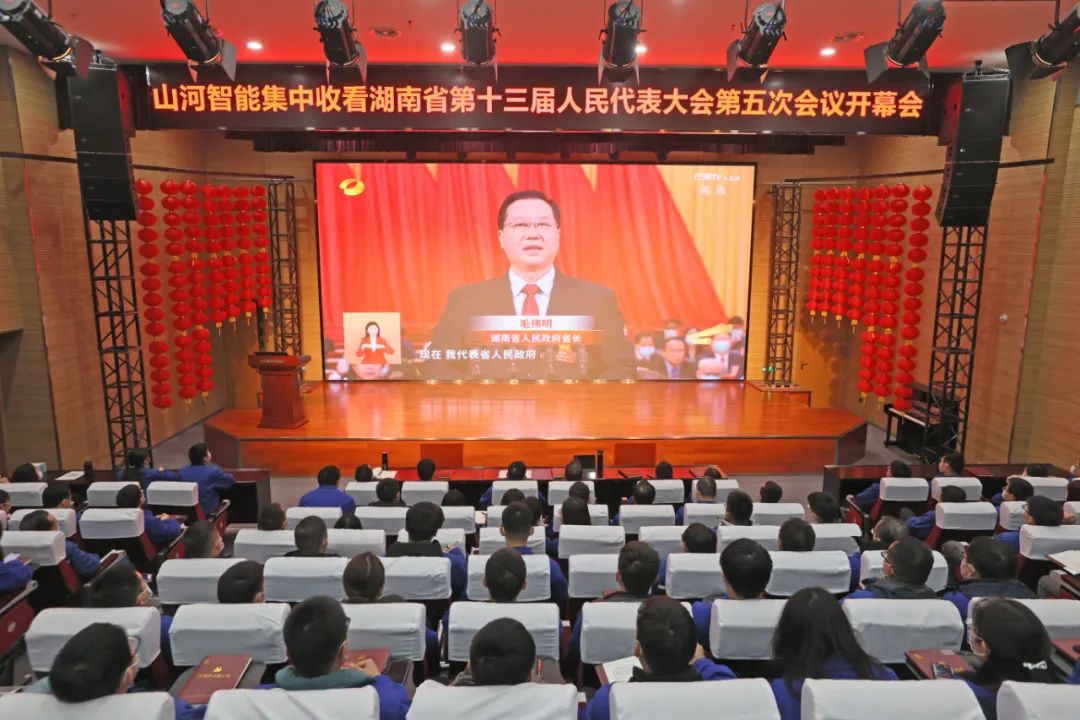 乐投网站智能集中收看湖南省第十三届人民代表大会第五次会议开幕会