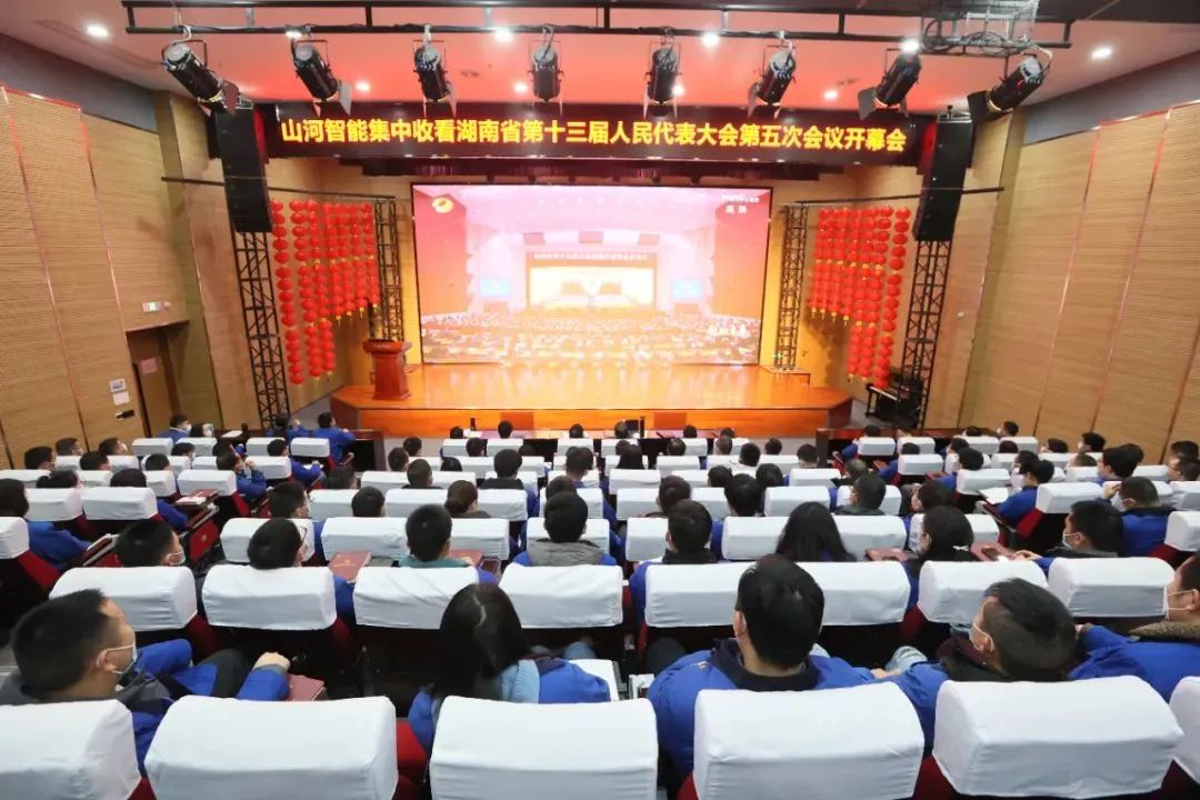 乐投网站智能集中收看湖南省第十三届人民代表大会第五次会议开幕会