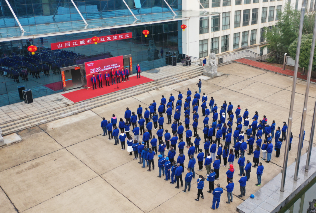 “虎”力全开！乐投网站江麓开门红发货仪式隆重举行