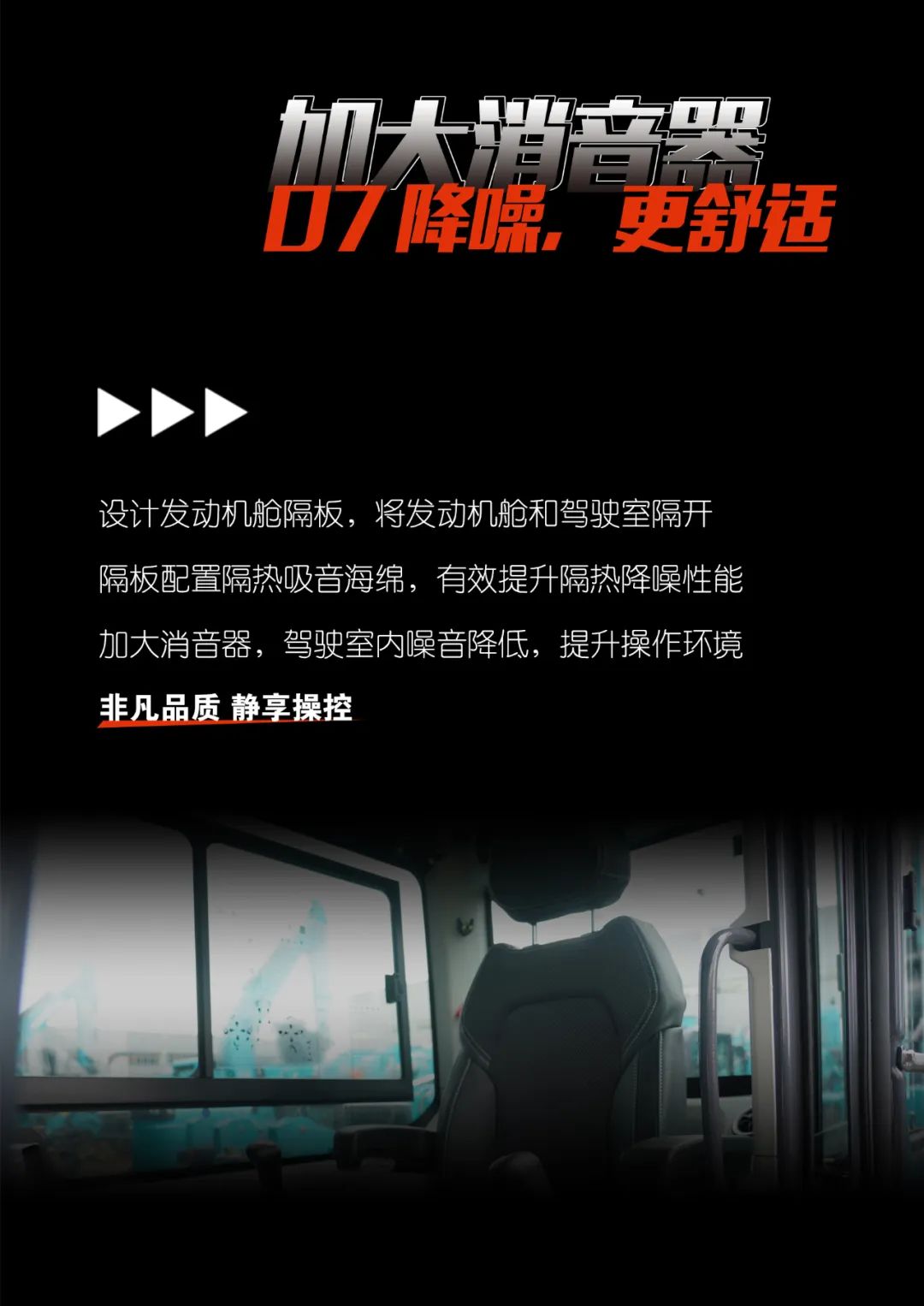 一图读懂 | 献礼七一 · 乐投网站智能SWE60F挖掘机低碳来袭