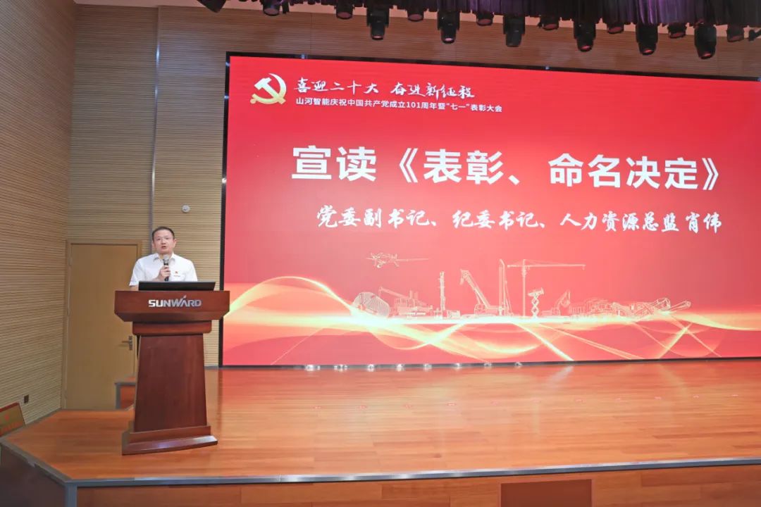 乐投网站智能庆祝中国共产党成立101周年暨“七一”表彰大会隆重举行