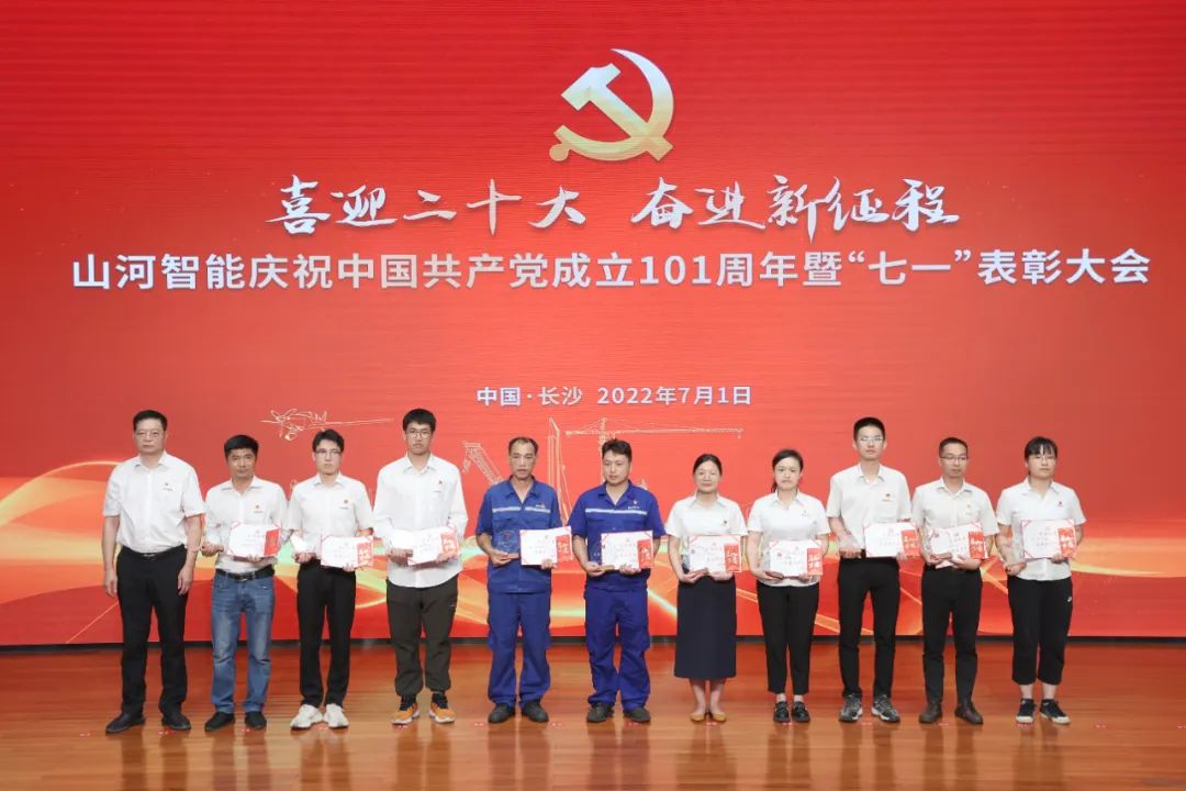 乐投网站智能庆祝中国共产党成立101周年暨“七一”表彰大会隆重举行
