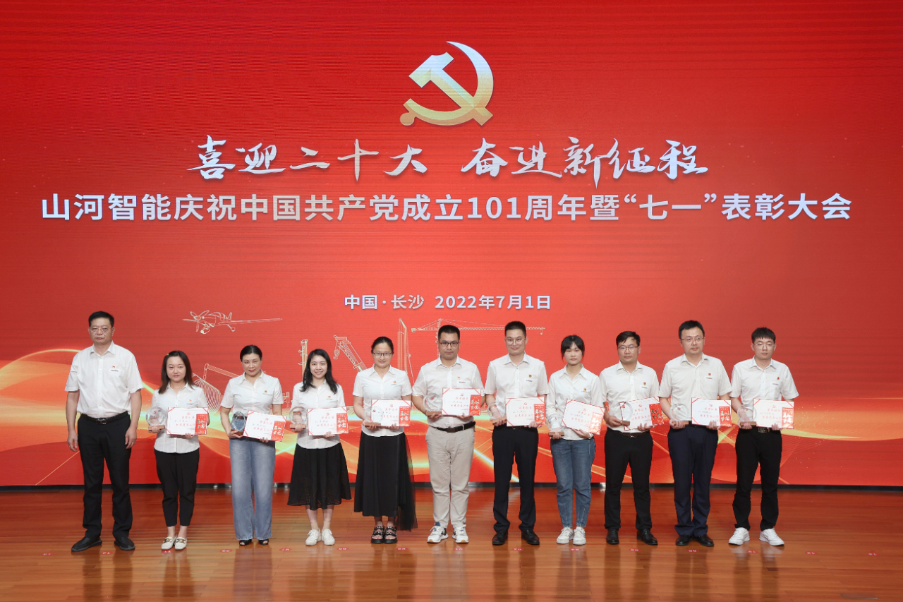 乐投网站智能庆祝中国共产党成立101周年暨“七一”表彰大会隆重举行