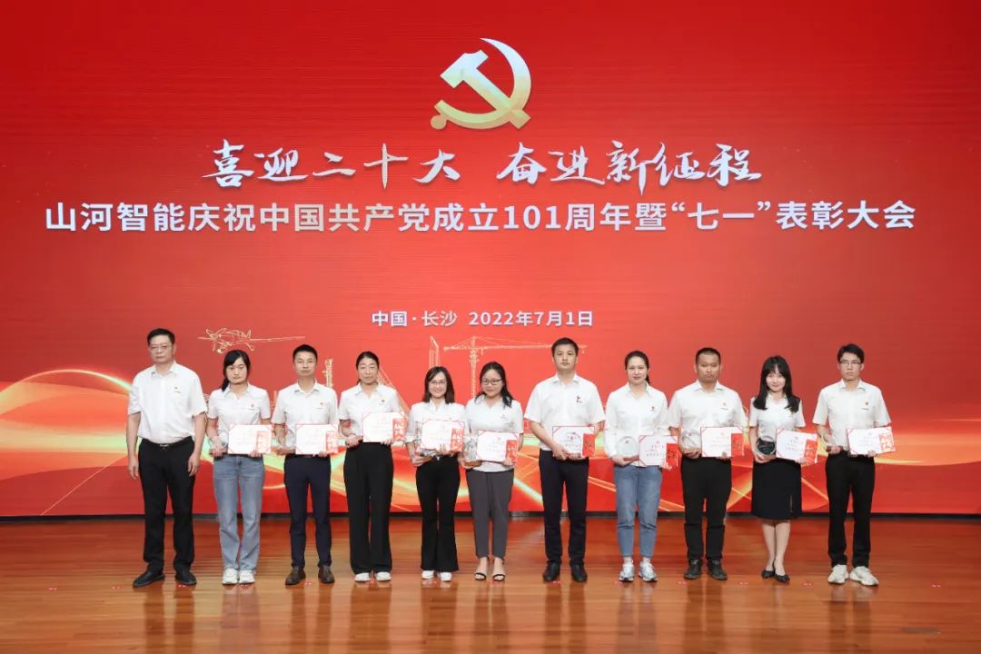 乐投网站智能庆祝中国共产党成立101周年暨“七一”表彰大会隆重举行