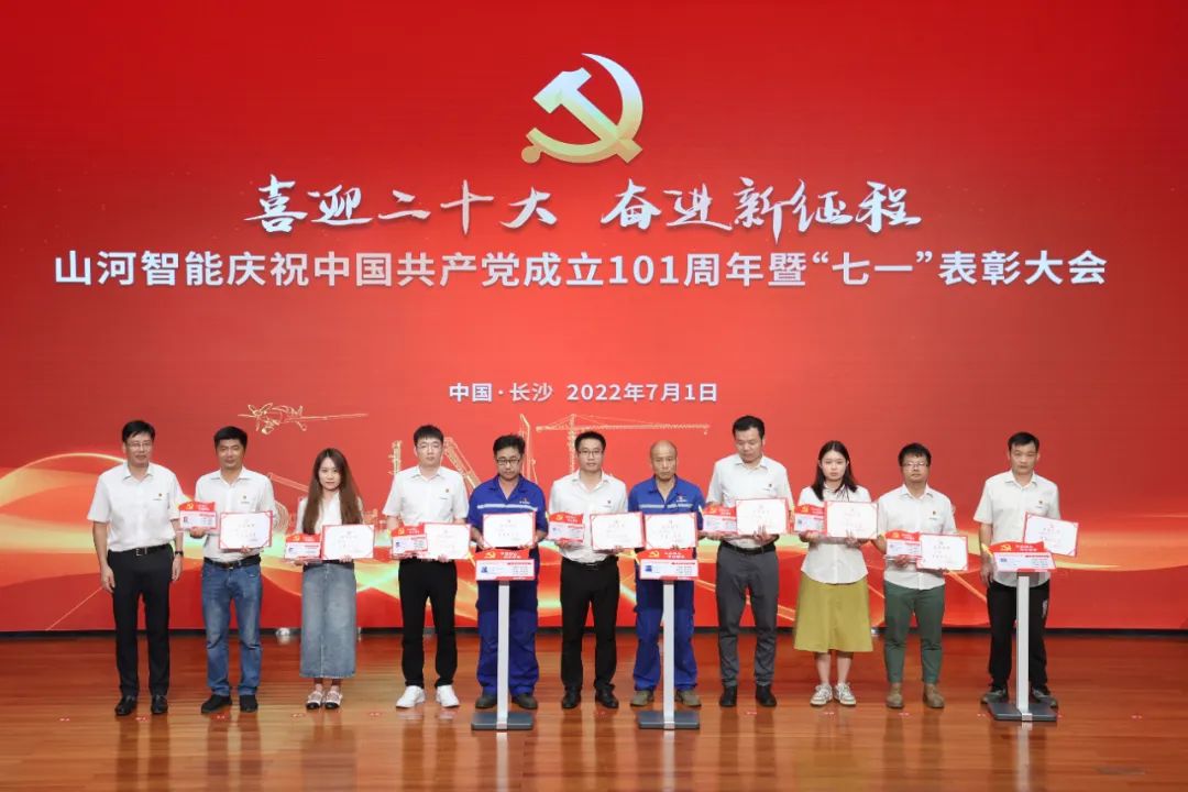 乐投网站智能庆祝中国共产党成立101周年暨“七一”表彰大会隆重举行