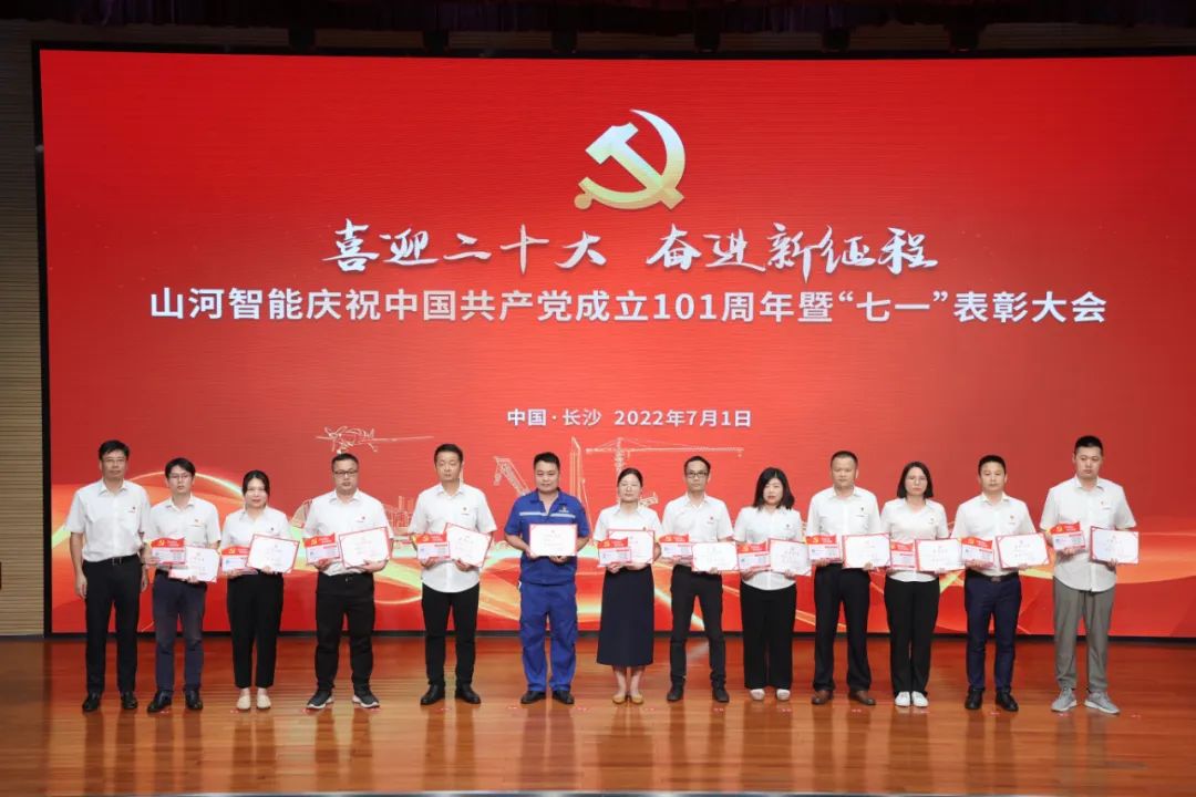 乐投网站智能庆祝中国共产党成立101周年暨“七一”表彰大会隆重举行