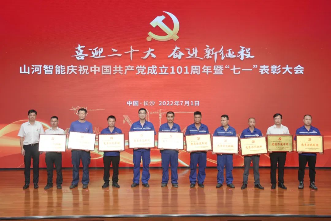 乐投网站智能庆祝中国共产党成立101周年暨“七一”表彰大会隆重举行