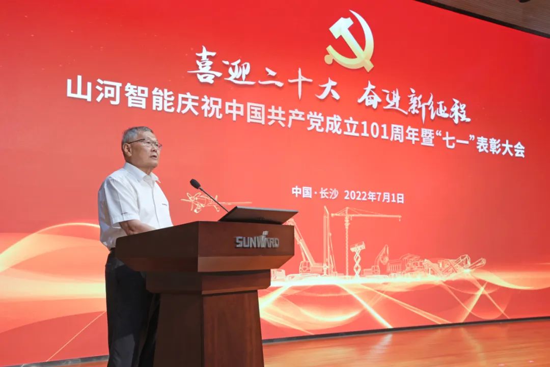 乐投网站智能庆祝中国共产党成立101周年暨“七一”表彰大会隆重举行