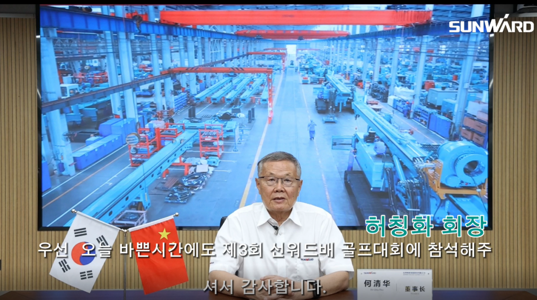 乐投网站韩国“2022年第三届乐投网站杯高尔夫球赛”成功举行