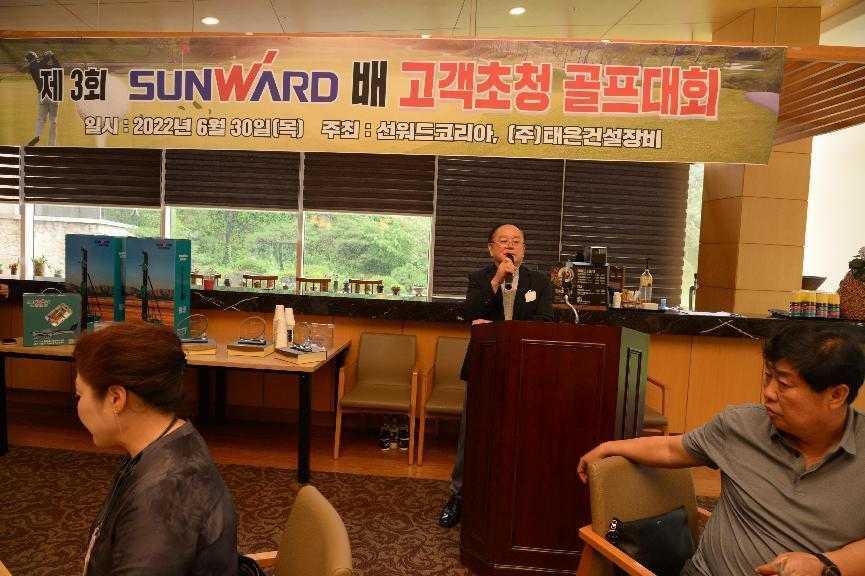 乐投网站韩国“2022年第三届乐投网站杯高尔夫球赛”成功举行