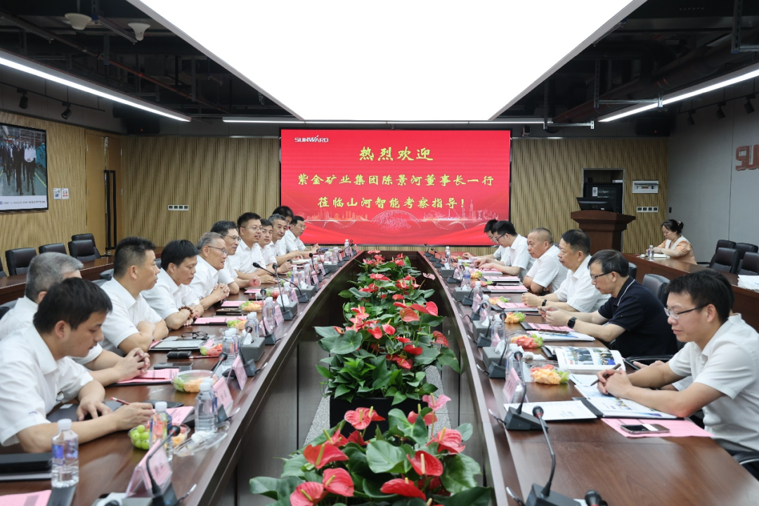 紫金矿业集团党委书记、董事长陈景河莅临乐投网站智能考察交流