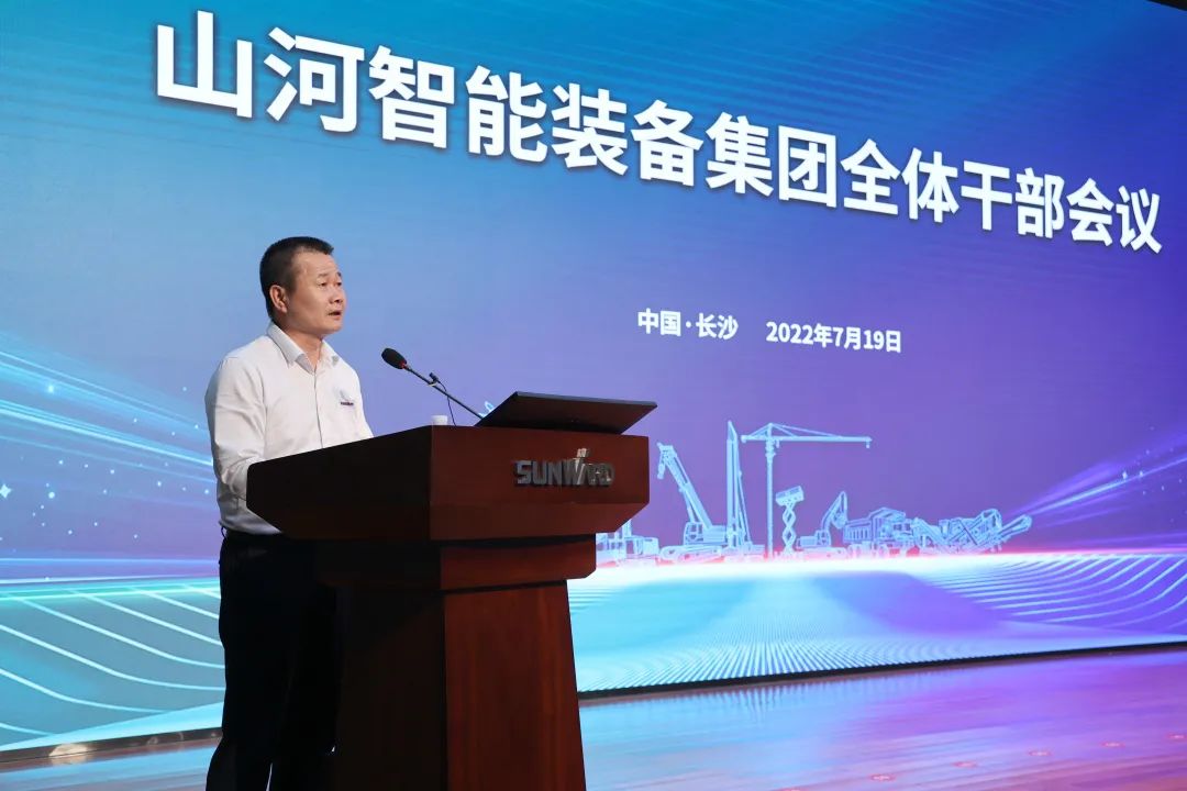 凝心聚力奋力拼搏，向高质量发展交出精彩答卷！乐投网站智能召开全体干部大会