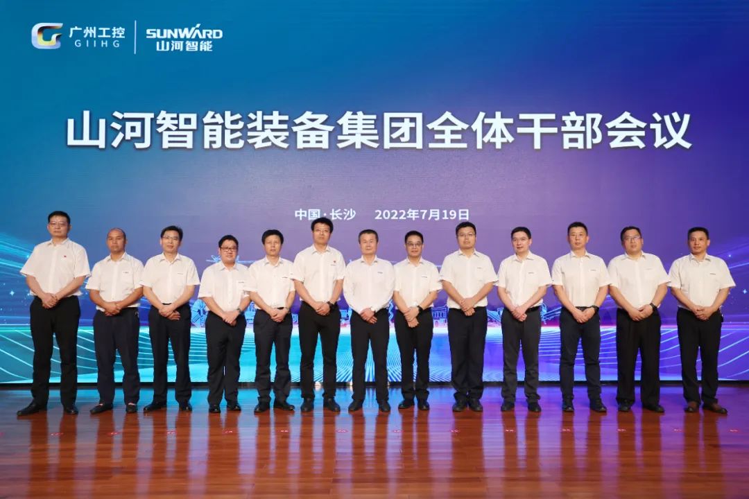 凝心聚力奋力拼搏，向高质量发展交出精彩答卷！乐投网站智能召开全体干部大会