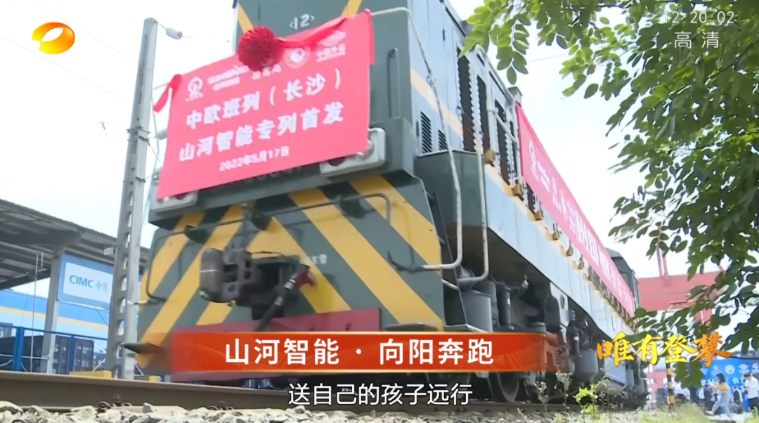 湖南卫视新闻大片《唯有攀登》——乐投网站智能：向太阳奔跑