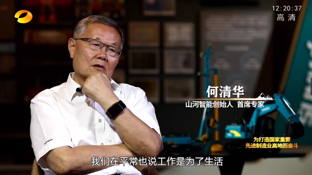 湖南卫视新闻大片《唯有攀登》——乐投网站智能：向太阳奔跑
