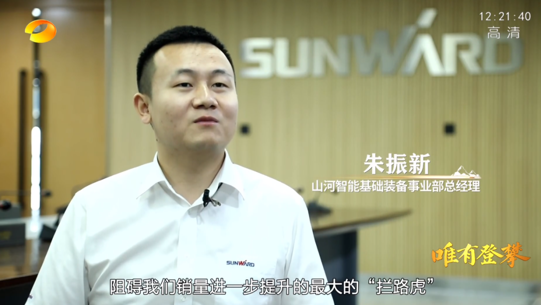 湖南卫视新闻大片《唯有攀登》——乐投网站智能：向太阳奔跑