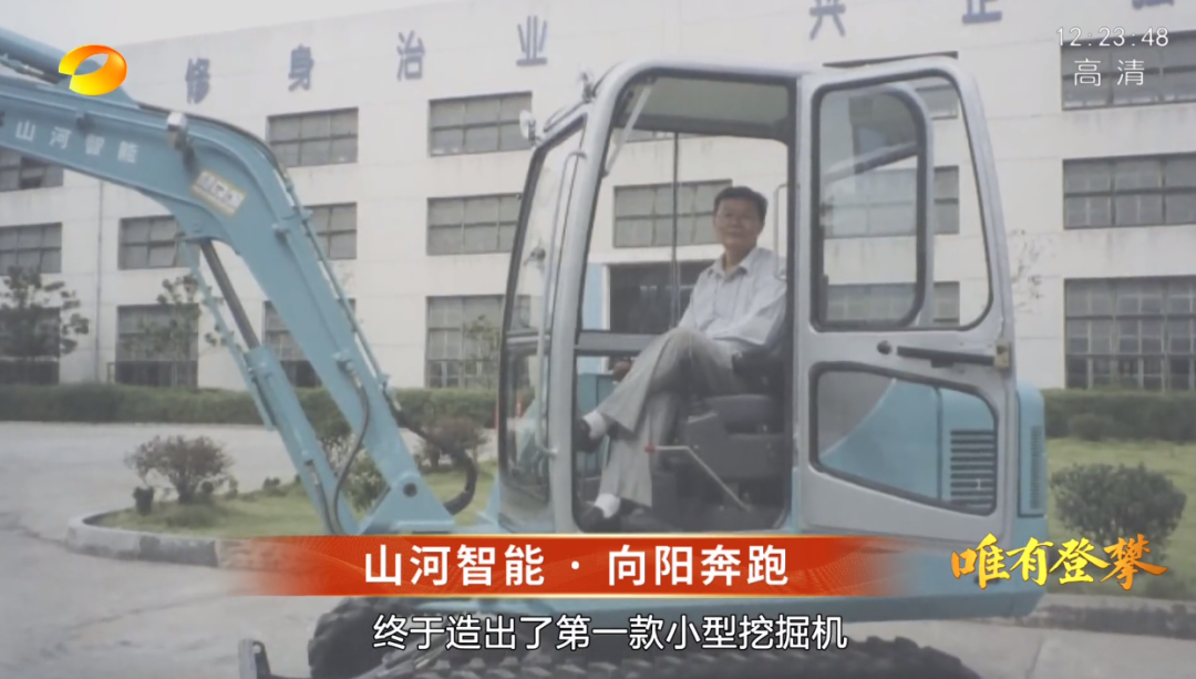湖南卫视新闻大片《唯有攀登》——乐投网站智能：向太阳奔跑