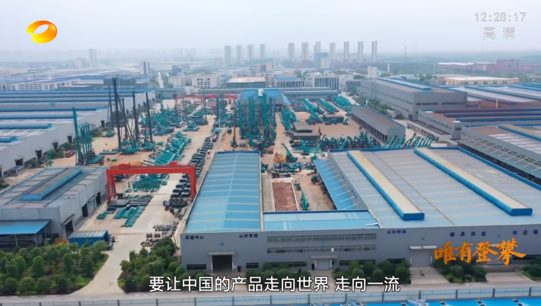 湖南卫视新闻大片《唯有攀登》——乐投网站智能：向太阳奔跑