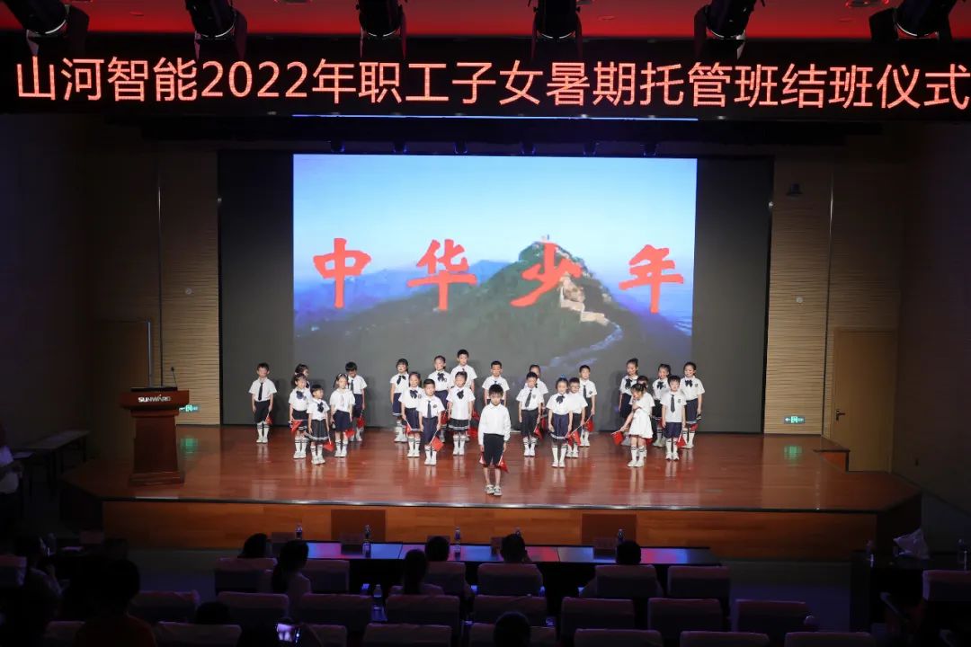缤纷“暑”假，不负所“托”！乐投网站智能职工子女暑期托管班结业啦
