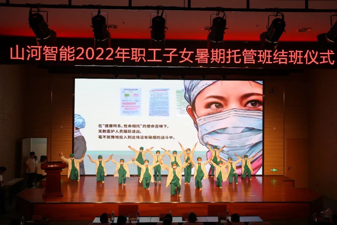 缤纷“暑”假，不负所“托”！乐投网站智能职工子女暑期托管班结业啦