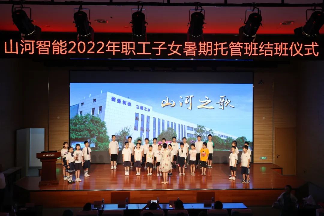 缤纷“暑”假，不负所“托”！乐投网站智能职工子女暑期托管班结业啦