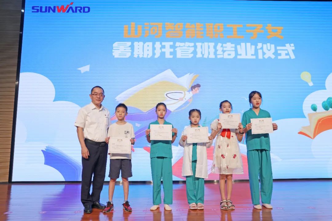 缤纷“暑”假，不负所“托”！乐投网站智能职工子女暑期托管班结业啦