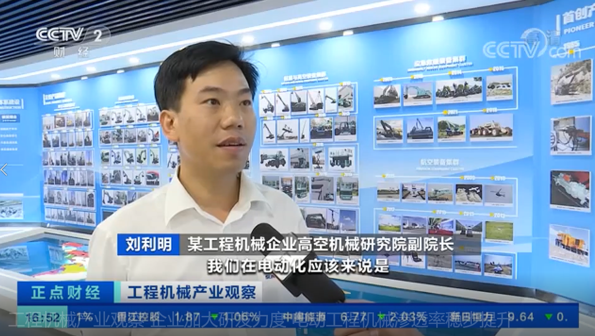 央视聚焦 | 乐投网站智能海外销量创新高，电动工程机械渗透率稳步提升