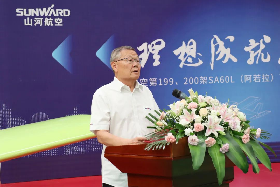 23个月交付100架！乐投网站航空第 199、200 架阿若拉飞机顺利下线交付