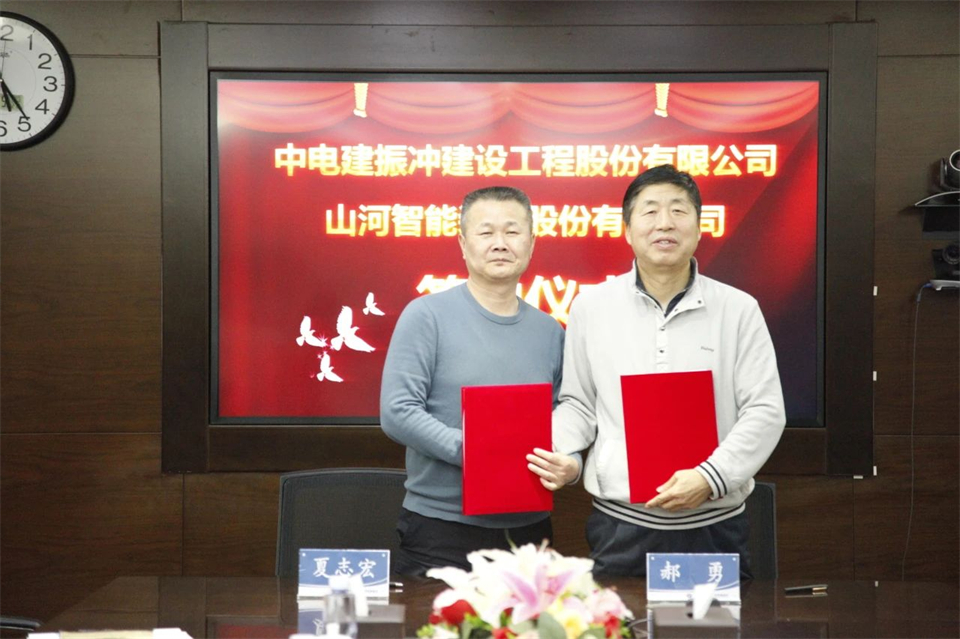 乐投网站智能总经理夏志宏带队拜访中电建振冲建设工程股份有限公司