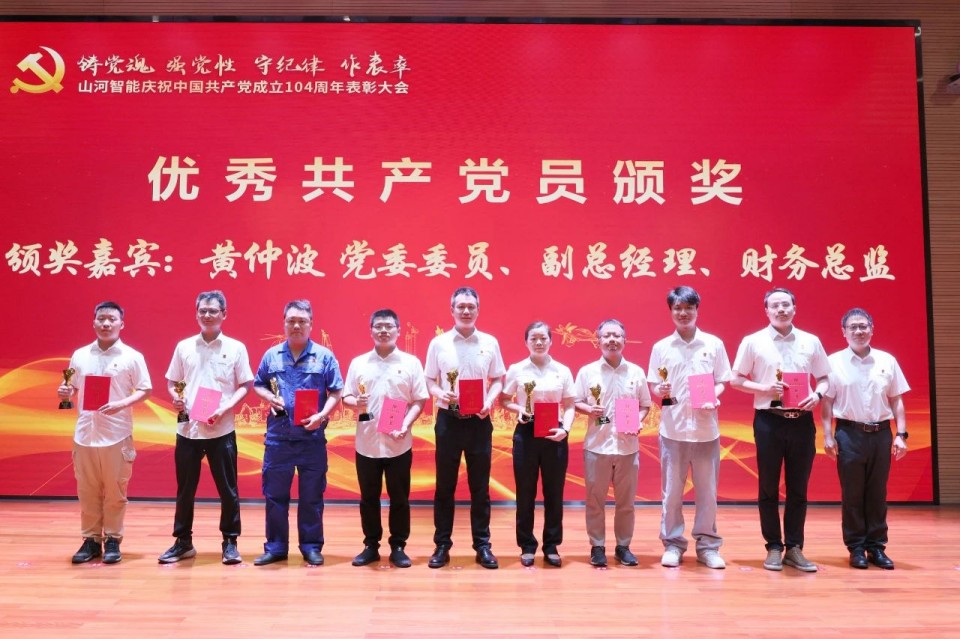乐投网站智能召开庆祝中国共产党成立104周年表彰大会