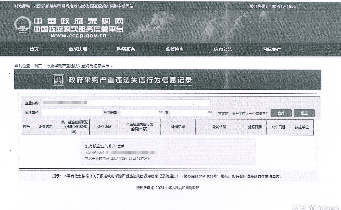 乐投网站智能国际物流货运代理FOB出口散杂滚装年度采购项目 竞争性磋商公告