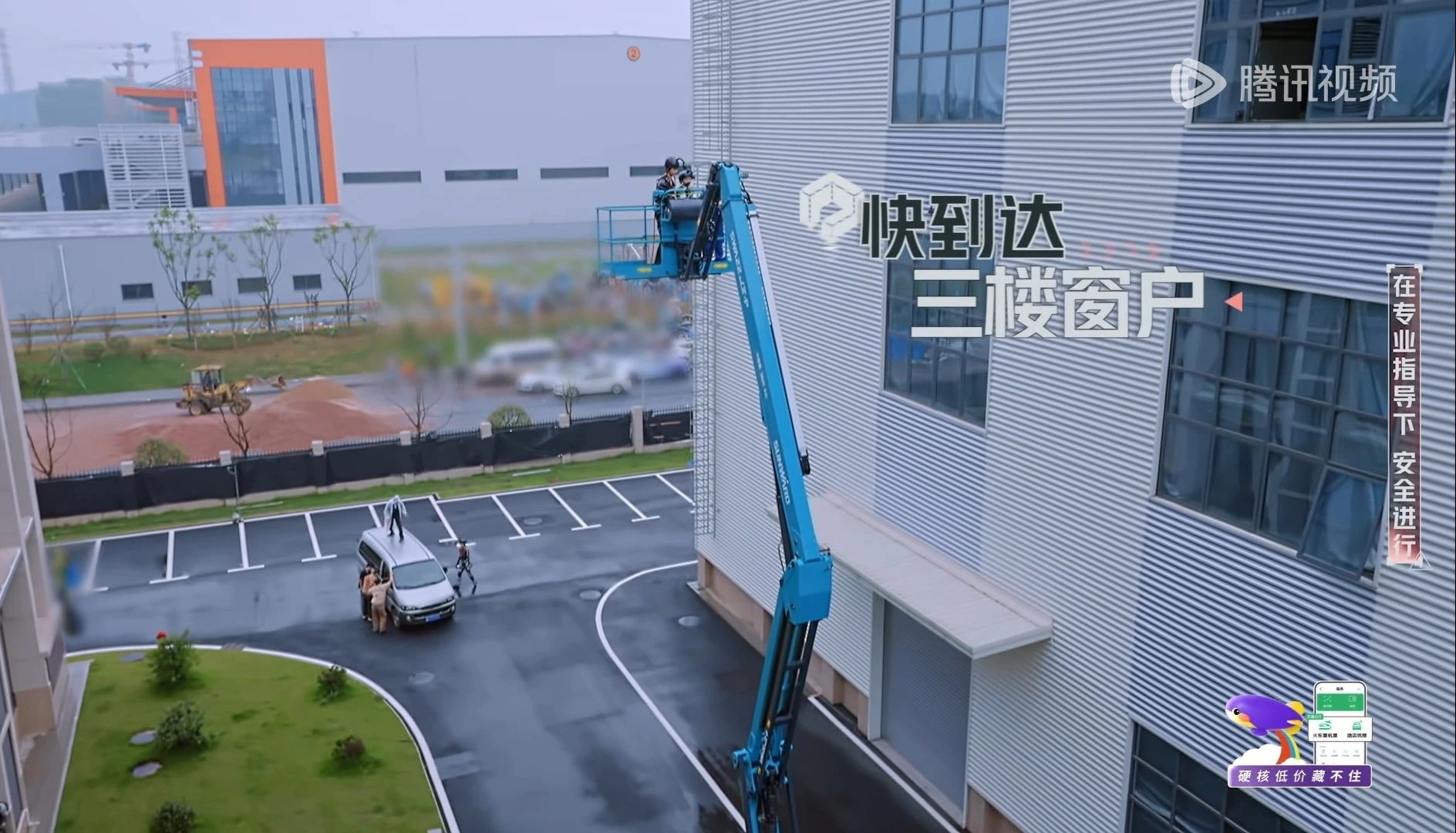 乐投网站智能高空机械亮相《开始推理吧3》，与明星共赴
