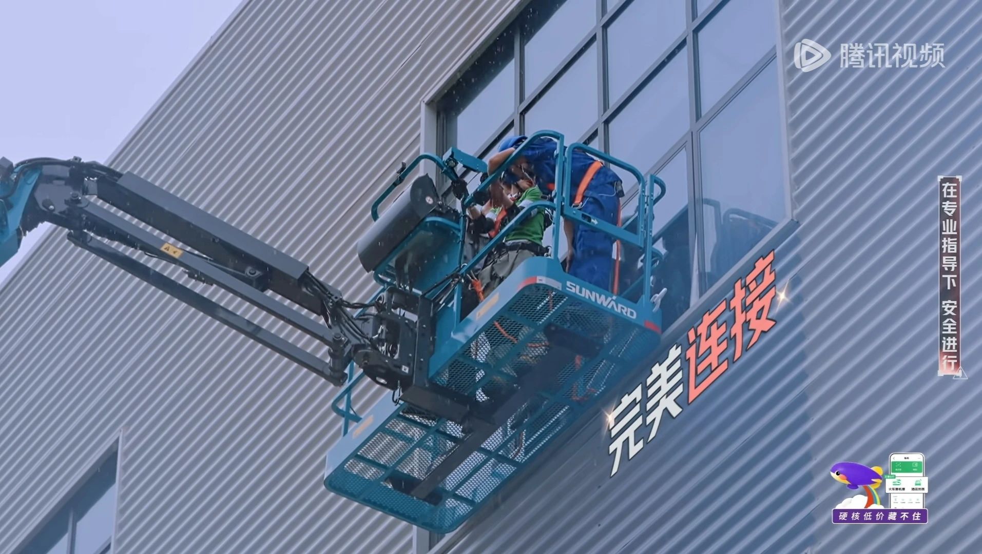 乐投网站智能高空机械亮相《开始推理吧3》，与明星共赴