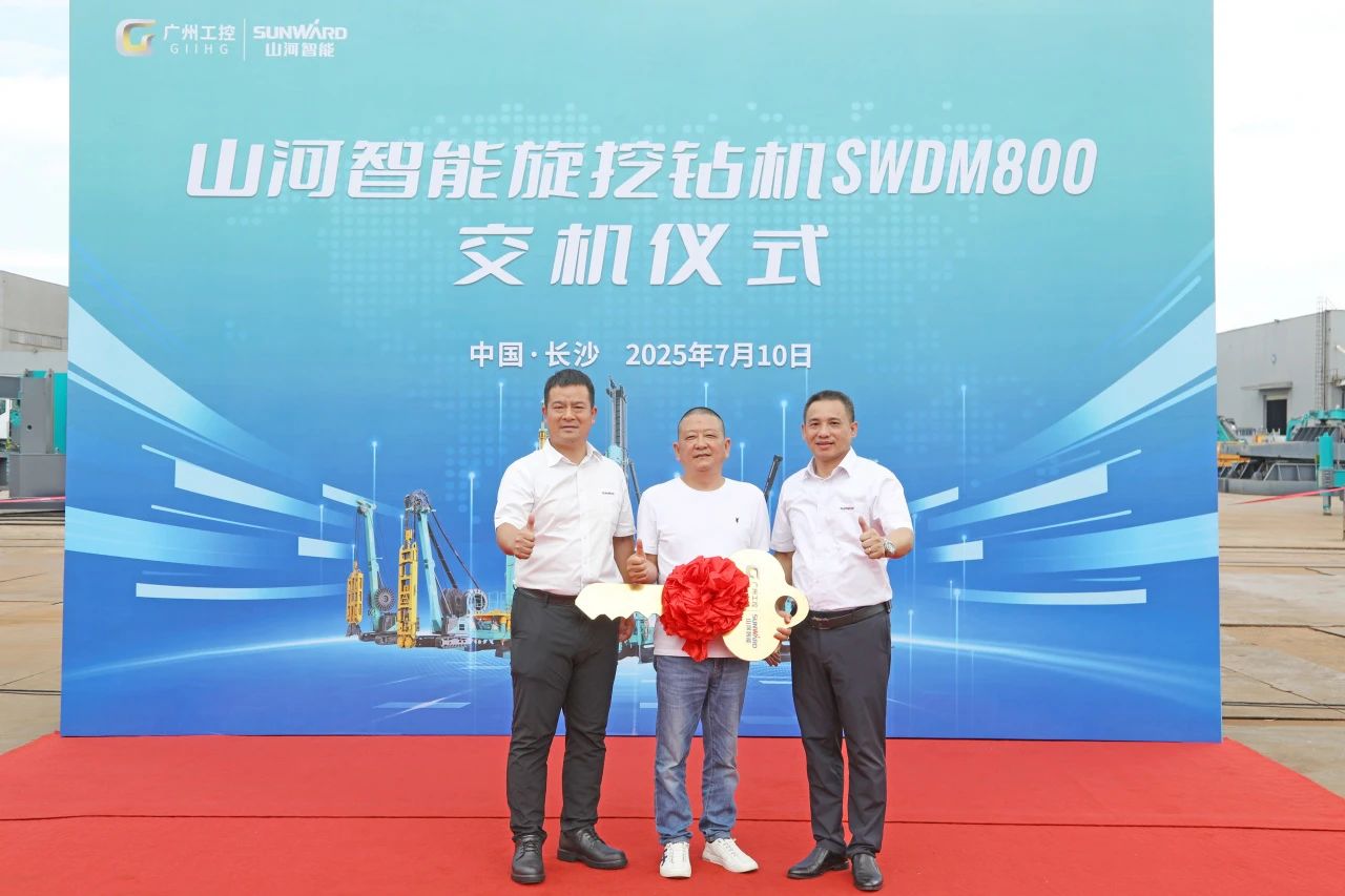 “破纪录王者”再出征！乐投网站智能SWDM800旋挖钻机成功交机
