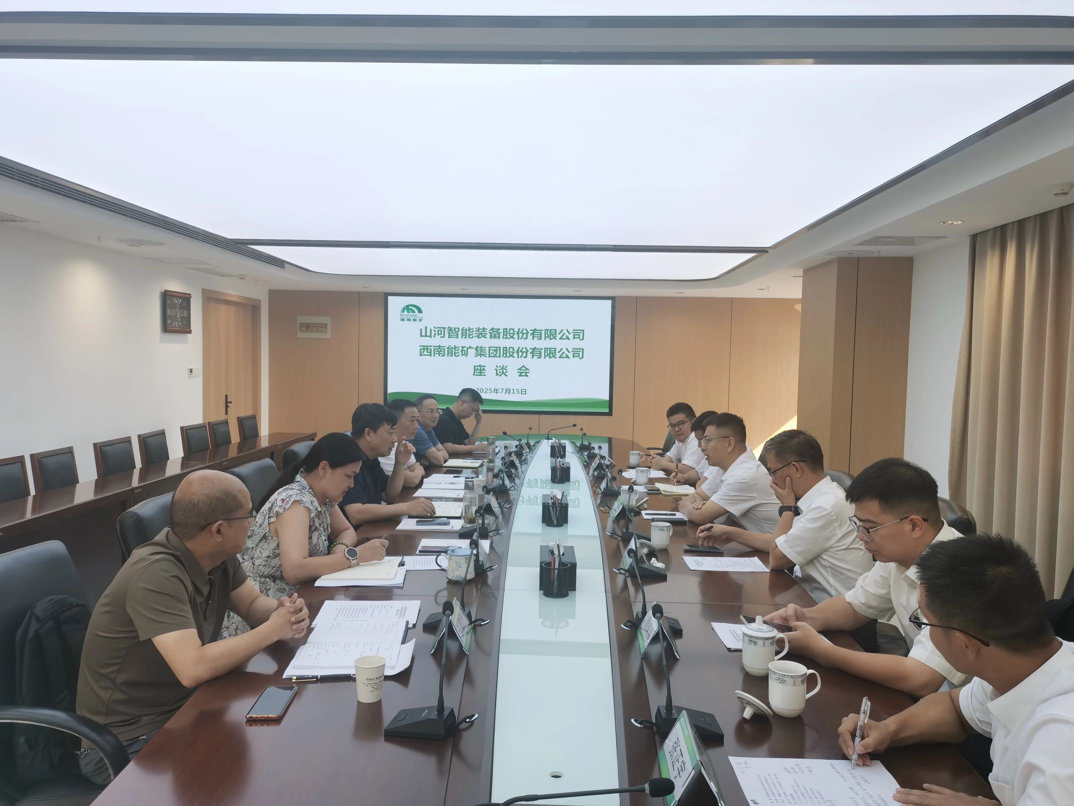 乐投网站智能与西南能矿集团开展深入交流，共筑智能矿山与绿色能源新未来