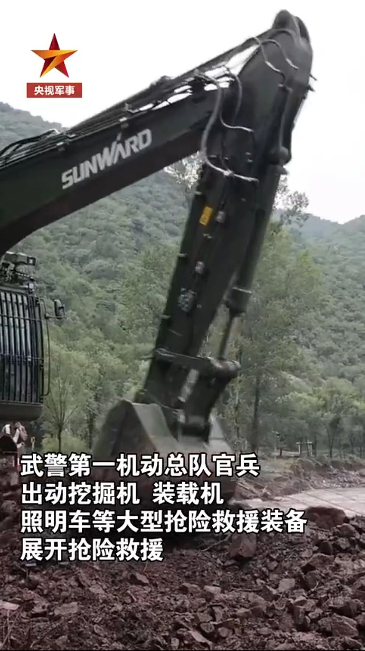 关注！乐投网站智能应急救援装备助力武警冲锋北京暴雨抢险救灾一线！