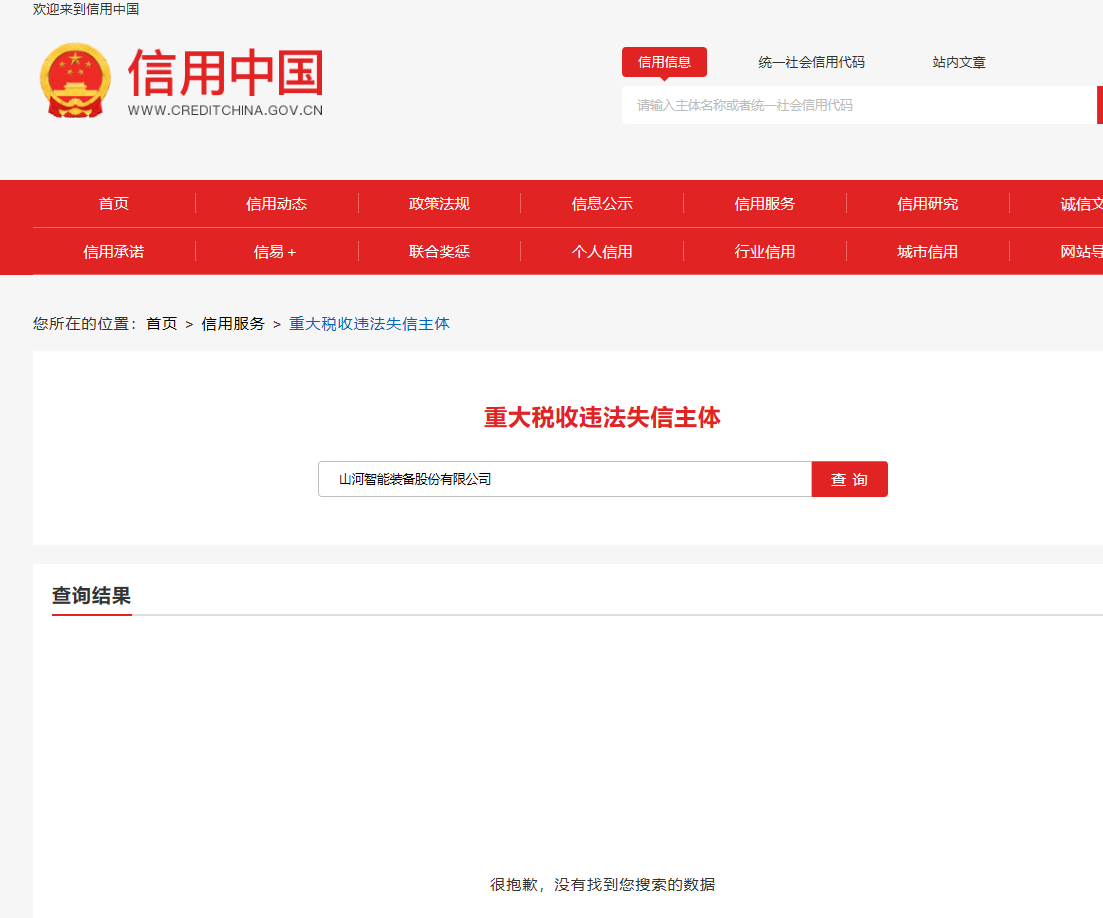 乐投网站智能国际物流货运代理FOB出口散杂滚装年度采购项目 竞争性磋商公告