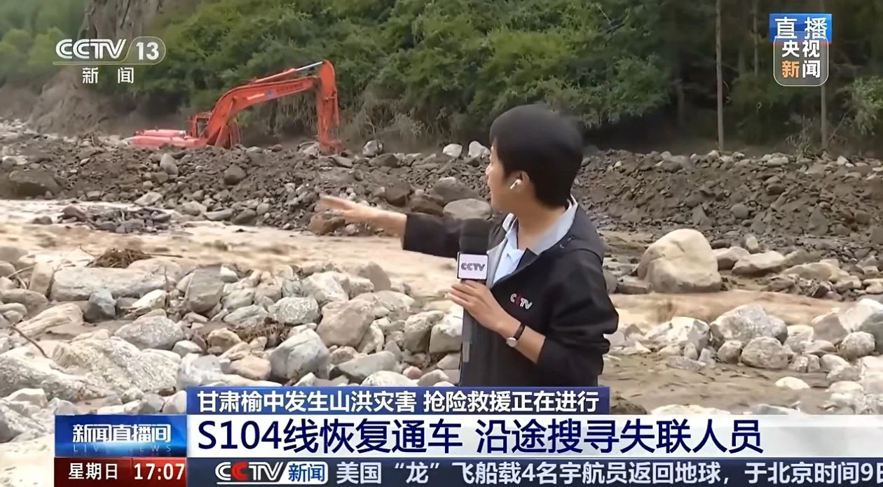 关注！乐投网站智能紧急驰援甘肃榆中